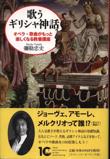 Books 우토 미로쿠 타다시 노래하는 그리스 신화