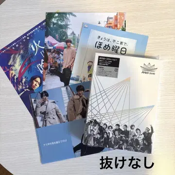 SnowMan Dome Tour 2024 RAYS [일반 버전]