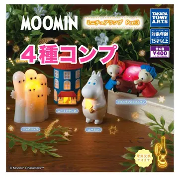 MOOMIN 미니어처 램프 Part3 컴플리트 세트