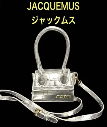 레어 실버 JACQUEMUS 자크뮈스 크로코 엠보싱 숄더백