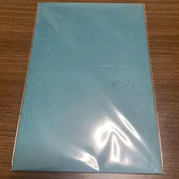 [새상품] 교모토 타이가 도록 시점과 시점