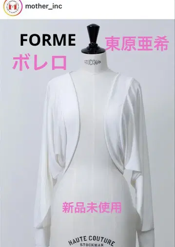 FORME 히가시하라 아키 화이트 드레이프 디자인 가디건