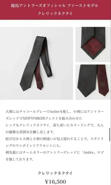 가시마 앤틀러스 Antler 클레릭 넥타이 그레이