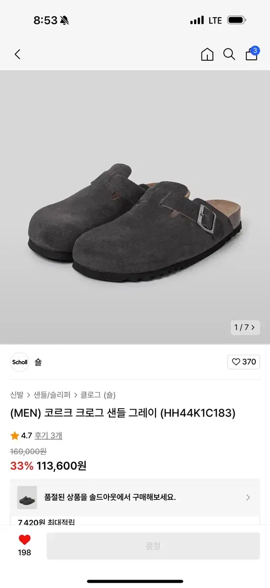 Shawl Cork Clog Gray Sandals