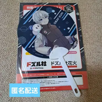 도즈루사 불꽃놀이 부채 오라후군