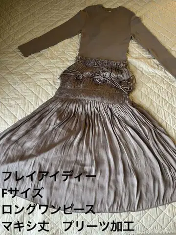 프레이 아이디 F 사이즈 그레이 긴팔 롱 원피스 맥시 길이 플리츠