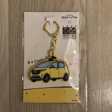 닛산 유자 사쿠라 키링