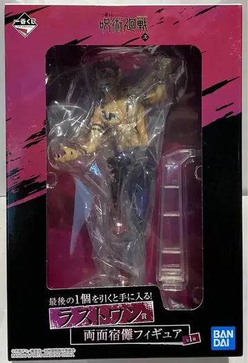 반다이 SPIRITS 제일복권 주술회전 2 라스트원상 양면 스쿠나 피규어