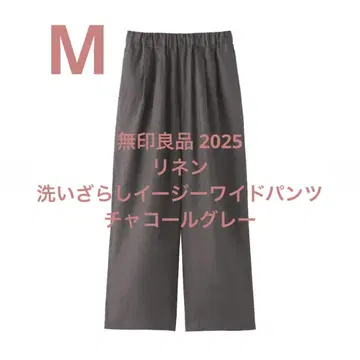 MUJI 린넨 워시드 와이드 이지 팬츠 M
