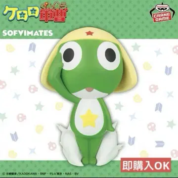 개구리 중사 케로로 커다란 SOFVIMATES~개구리 중사 케로로~5