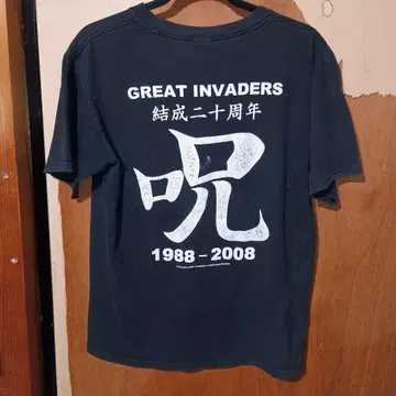 GREAT INVADERS 20주년 티셔츠 2008년 제작