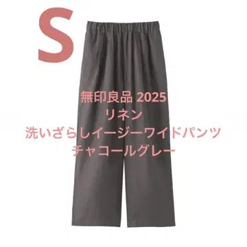 MUJI 린넨 워싱 와이드 이지 팬츠 S