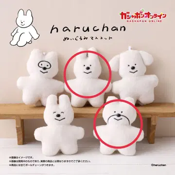 haruchan 봉제 인형 마스코트 2개 세트