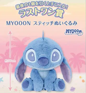 제일복권 라스트원상 스티치 봉제 인형 약 38cm 미개봉 새상품