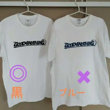 GOOD4NOTHING 로고 티셔츠 2장 L