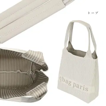 트리코 qbag 토트백 토프