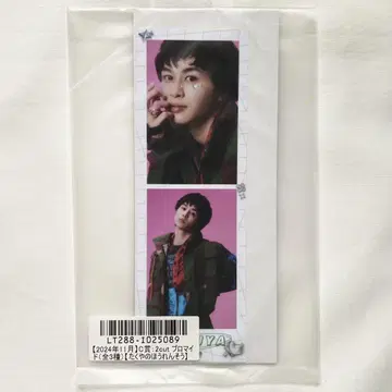 초특급 타쿠야 키라리 스크래치