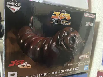 제일복권 고질라 대괴수열전 B상 모스라(1992) 애벌레 SOFVICS