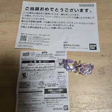 프리큐어 키라룬 리본
