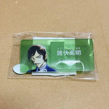 모로후시 타카아키 아크릴 네임 배지