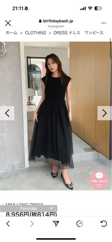 생일 농구화 원피스