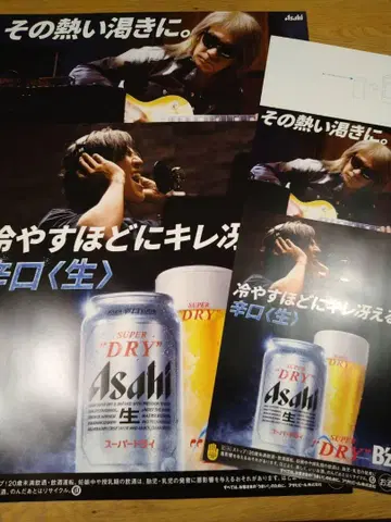 B'Z 아사히 슈퍼 드라이 포스터 대소 세트