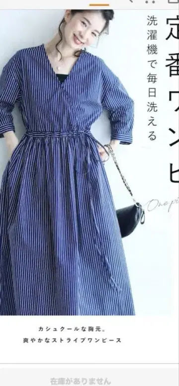 cawaii 스트라이프 원피스