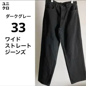 다크 그레이 33 와이드 스트레이트 청바지 유니클로 UNIQLO 남성용