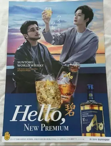 산토리 아오이 AO 이구치 리오 오카다 마사오 포스터 대