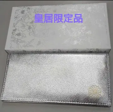 국화 문장이 새겨진 장지갑, 황궁 한정품, 천연 가죽 제품, 실버