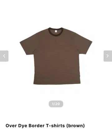 오버 다이 보더 티셔츠 (브라운)