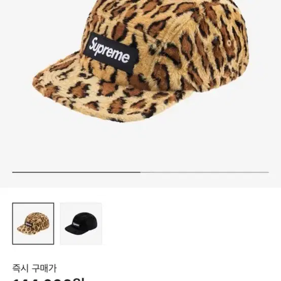 supreme GOODENOUGH CAMP CAP Leopard 新品 Size【フリー】 SUPREME シュプリーム ×GOODENOUGH 25SS Crushed