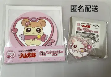 토토코 하무타로 캐릭터 복권