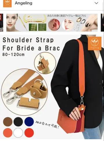 브리드 블랙 스트랩 숄더 세트 어태치먼트 브라운
