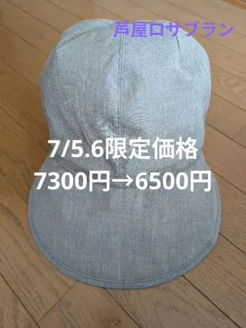 아시야 로사 블랑 헌팅 캡 100% 완전 차광 그레이