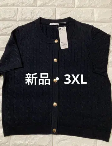 지유 케이블 메탈 버튼 가디건 반팔 3XL
