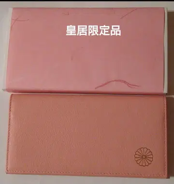 국화 문장이 새겨진 장지갑, 황궁 한정품, 천연 가죽 제품, 핑크