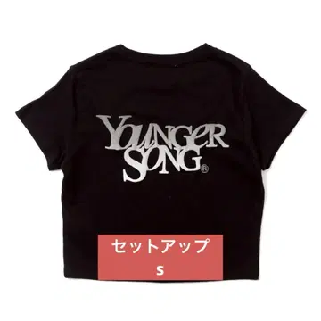 Younger Song 셋업 블랙 (S 사이즈)