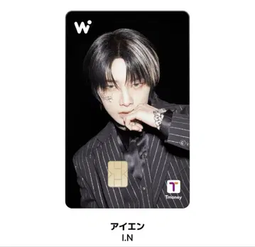 StrayKids I.N 아이엔 WOWPASS(와우패스)