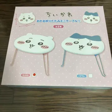 치이카와 오카오 접이식 미니 테이블 치이카와