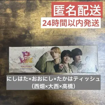 나니와단시 BON BON VOYAGE 티슈 니시하타 오니시 타카하시