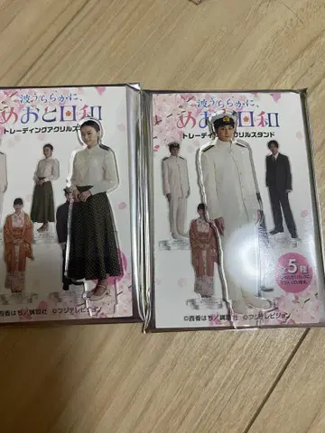 파도가 잔잔한, 메오토 비야 아크릴 스탠드 2개