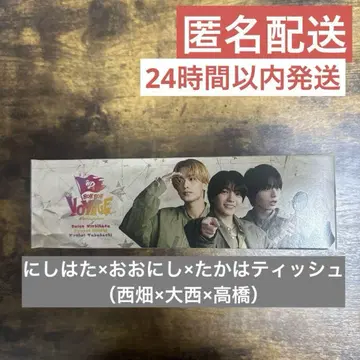 나니와 단시 BON BON VOYAGE 티슈 니시하타 오니시 타카하시