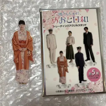 파도가 잔잔하게 일렁이는, 부부에게 좋은 날씨. 나츠미(요네네 키요코)