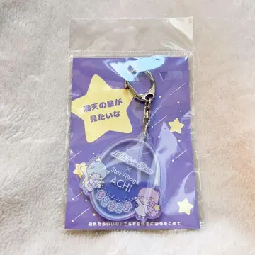 리틀트윈스타 키키라라 산리오 아치무라 한정판 키링