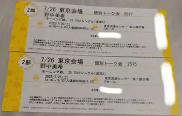 노다 미키 7/26 2부 2장 모닝구 무스메. '25 개별 토크회