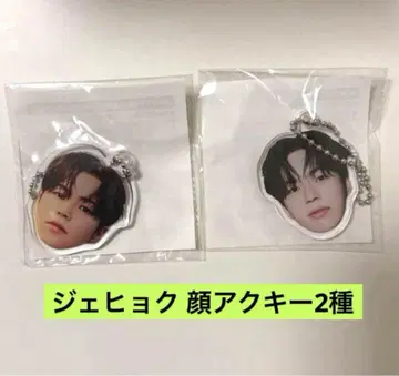 TREASURE 재혁 얼굴 아크링 키링