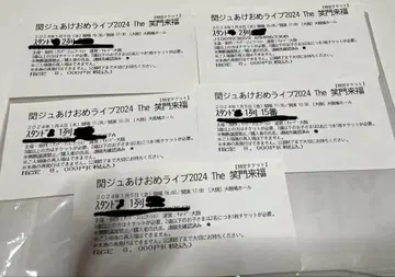 간주 새해 인사 2024 좋은 자리 반권