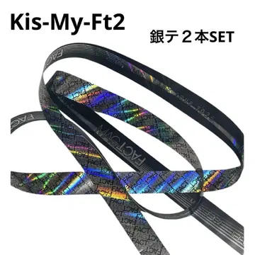 Kis-My-Ft2 은 테이프 2권 세트