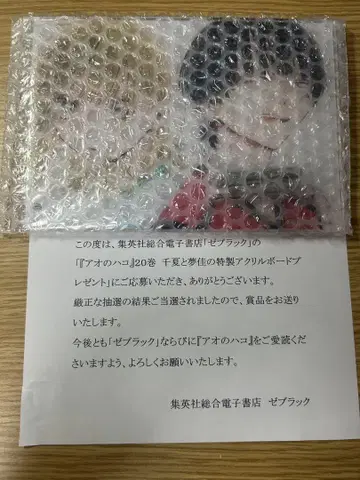 아오노하코 치나카와 유메카의 특제 아크릴 보드 당일 발송